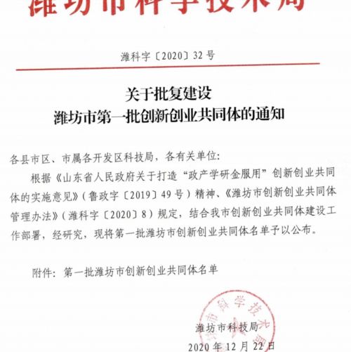 软件园 以服务赋能企业发展，加快打造全国精品园区——助力收藏品鉴定评估服务创新