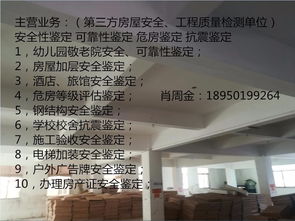 漳平市外贸验厂房屋质量合格评估鉴定报告及收藏品鉴定评估服务解析