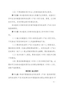 科学鉴定破迷局 构建疏浚行业创新生态的几点思考