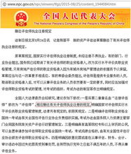 二手车及收藏品鉴定评估师是否需要注册与注册证的性质分析