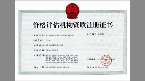 水库渔业养殖网箱价值评估,渔业资源损失赔偿司法鉴定